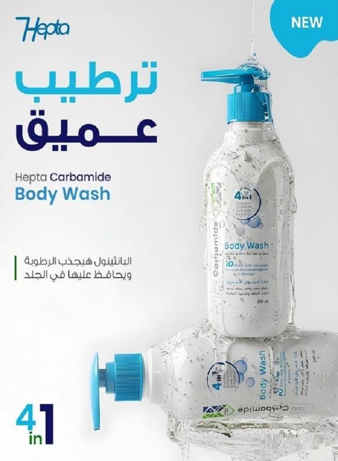 hepta Carbamide Body Wash – Exfoliating & Hydrating Cleanser with Urea, Panthenol & Ceramides – 300 ml - Image 4